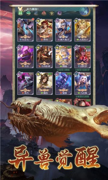 山海经异兽录安装v2.5.1
