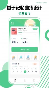 省心英语appv2.2.9
