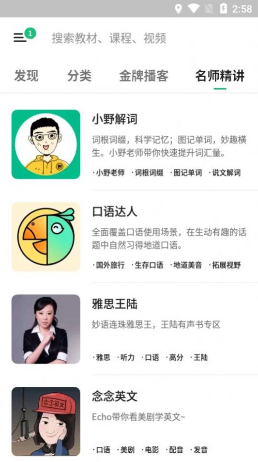 轻听英语官网版v2.5.11
