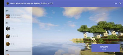 hmcl启动器手机版v3.4.209
