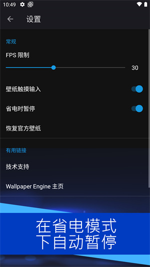 壁纸引擎安卓版v2.3.42
