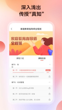 讲真appv5.0
