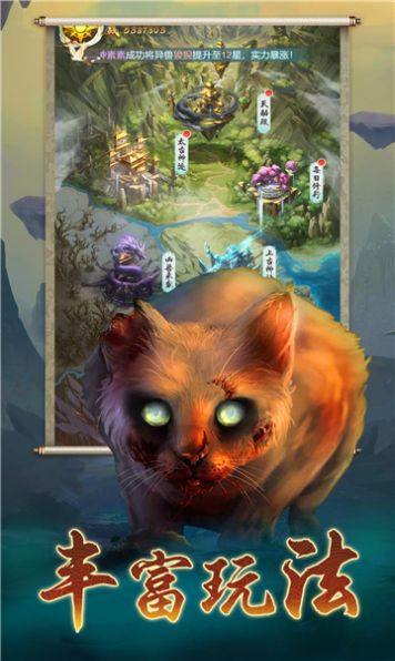 山海经异兽录安装v2.5.1
