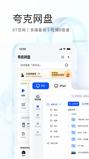 夸克官方版v6.3.5
