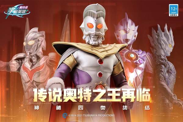 奥特曼宇宙英雄内置菜单版v9.0.0
