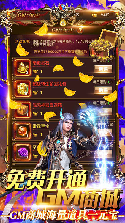 雄霸武神传奇手游v1.2.0
