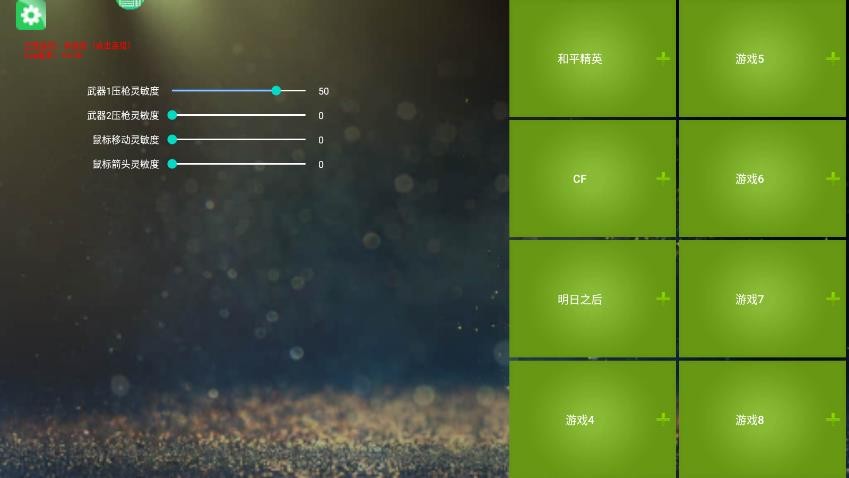 魅影应用v4.38
