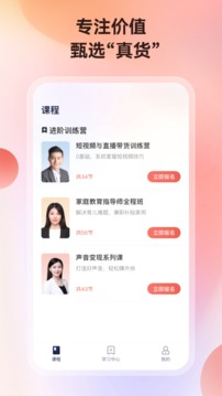 讲真appv5.0
