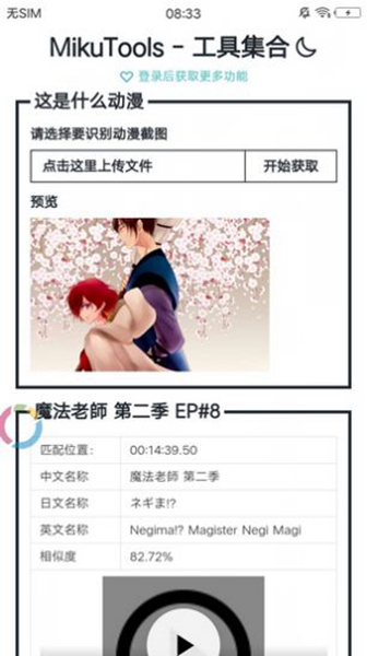 mikutools安卓v1.0
