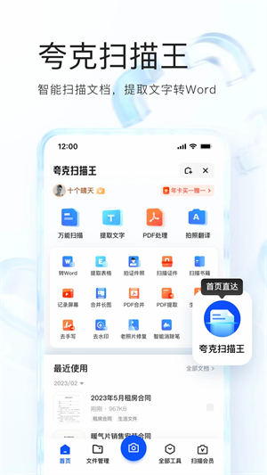 夸克官方版v6.3.5
