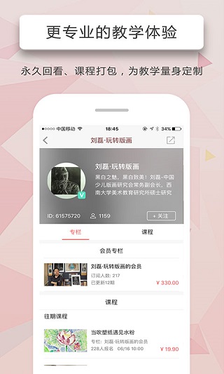 人人讲appv4.2.83
