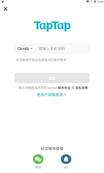 taptap安装正版v3.3.0
