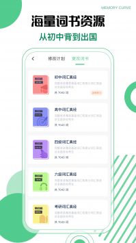 省心英语appv2.2.9
