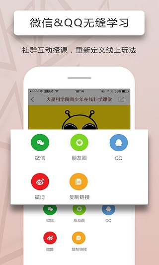 人人讲appv4.2.83
