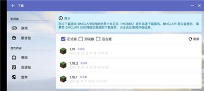 hmcl启动器手机版v3.4.209
