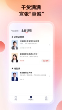 讲真appv5.0
