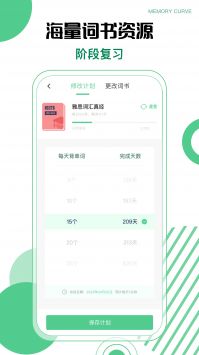 省心英语appv2.2.9
