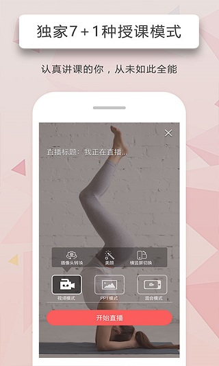 人人讲appv4.2.83
