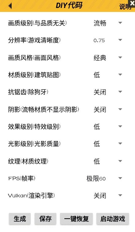 亿同学工具箱和平精英安装v7.0
