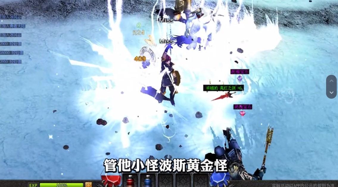 奇迹手游单机版v1.0.0
