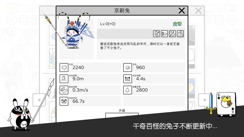 战斗吧兔子最新版手游v1.1
