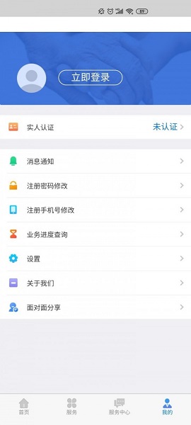 内蒙古人社app最新版本v5.5.0

