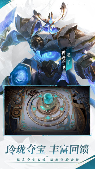 王者荣耀亚运会最新版v3.71.1
