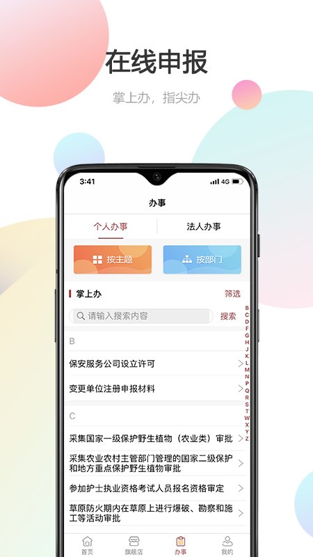 甘快办1.2.7.2版本v2.1.3
