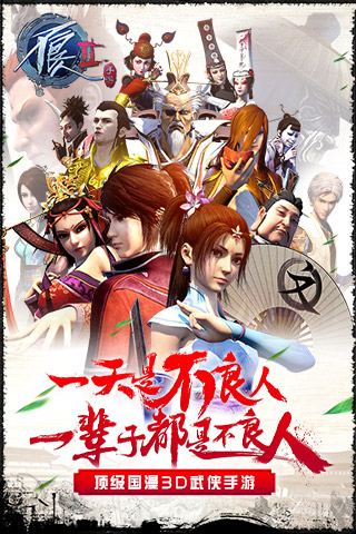 不良人手游正版v1.0
