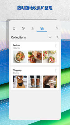 edge浏览器安卓手机版v95.0.1020
