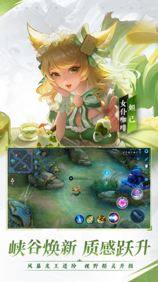 王者荣耀亚运会最新版v3.71.1
