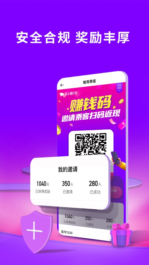 花小猪司机端app安装苹果v1.7.6
