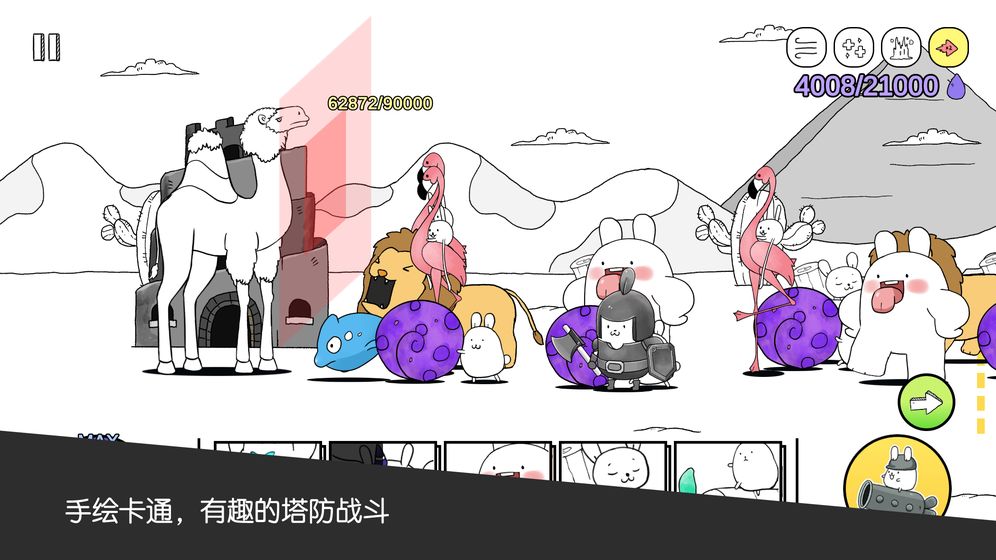 战斗吧兔子最新版手游v1.1
