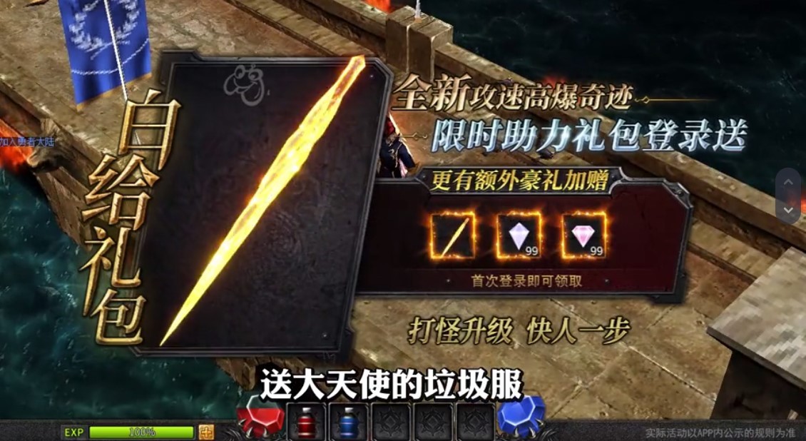 奇迹手游单机版v1.0.0
