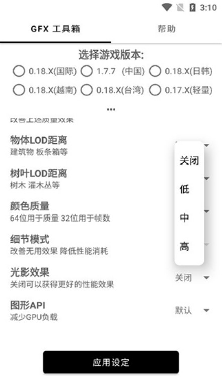 亿同学工具箱和平精英安装v7.0
