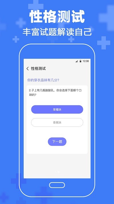 mbti官网版免费版2023v3.79
