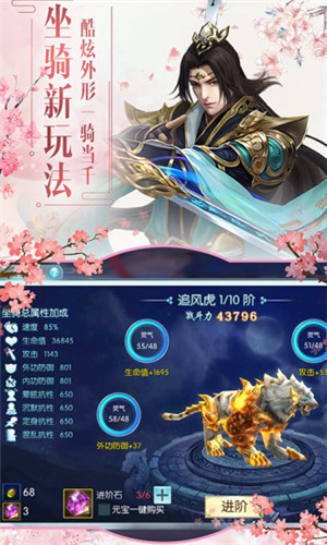 轩辕情缘手机版v3.1.00
