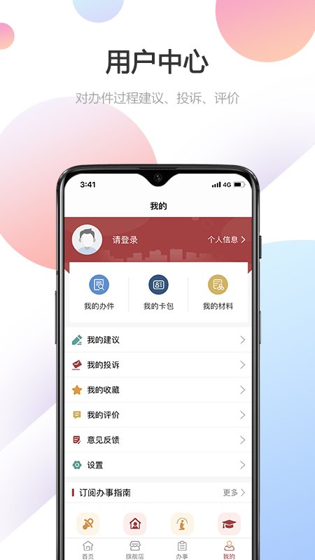 甘快办1.2.7.2版本v2.1.3
