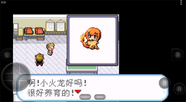 口袋妖怪火红手机版安装v2021.02.22
