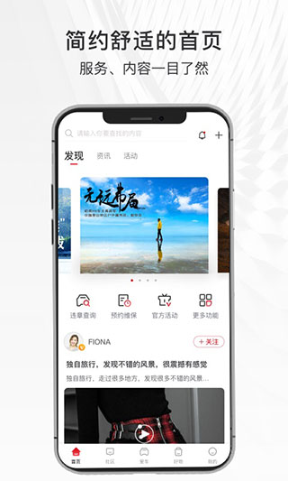 哈弗智家app官网v4.3.500
