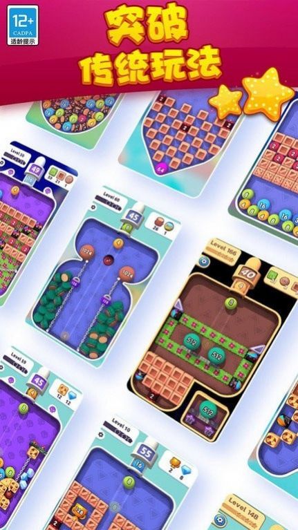 球球大作战安装正版最新版v1.0
