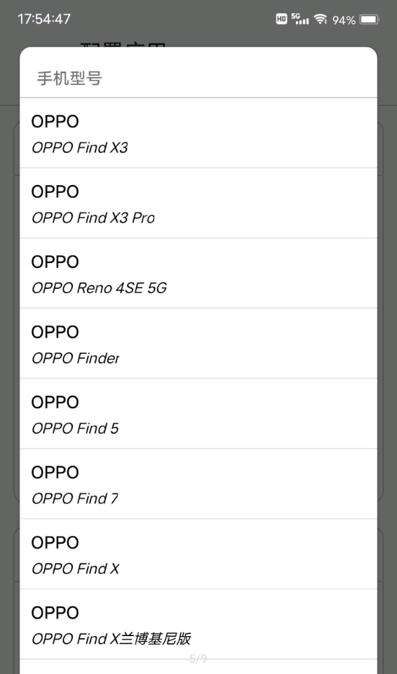 应用伪装app2020v1.9.8
