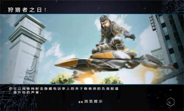 神奇蜘蛛侠游戏安卓免费v3.5.1
