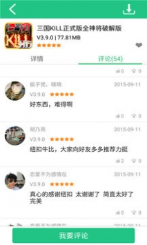 纽扣助手官方版最新版本v5.4.7
