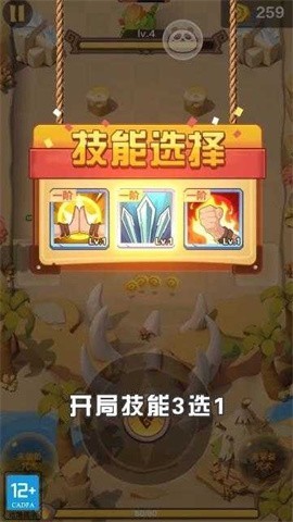 石器大冒险游戏官网版v1.0
