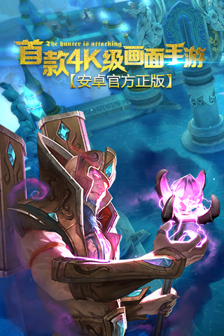 地牢猎手5v2.9.6
