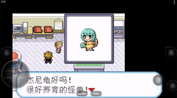 口袋妖怪火红手机版安装v2021.02.22
