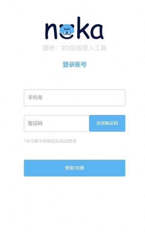 捏咔app手机v1.1.16
