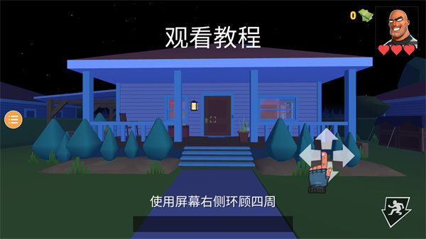小偷模拟器2中文版v1.0
