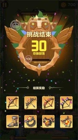 石器大冒险游戏官网版v1.0
